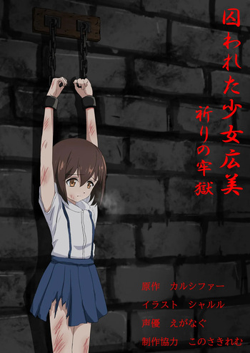 [Tristel Shuudouin] Torawareta Shōjo Hiromi - Inori no Rōgoku cover