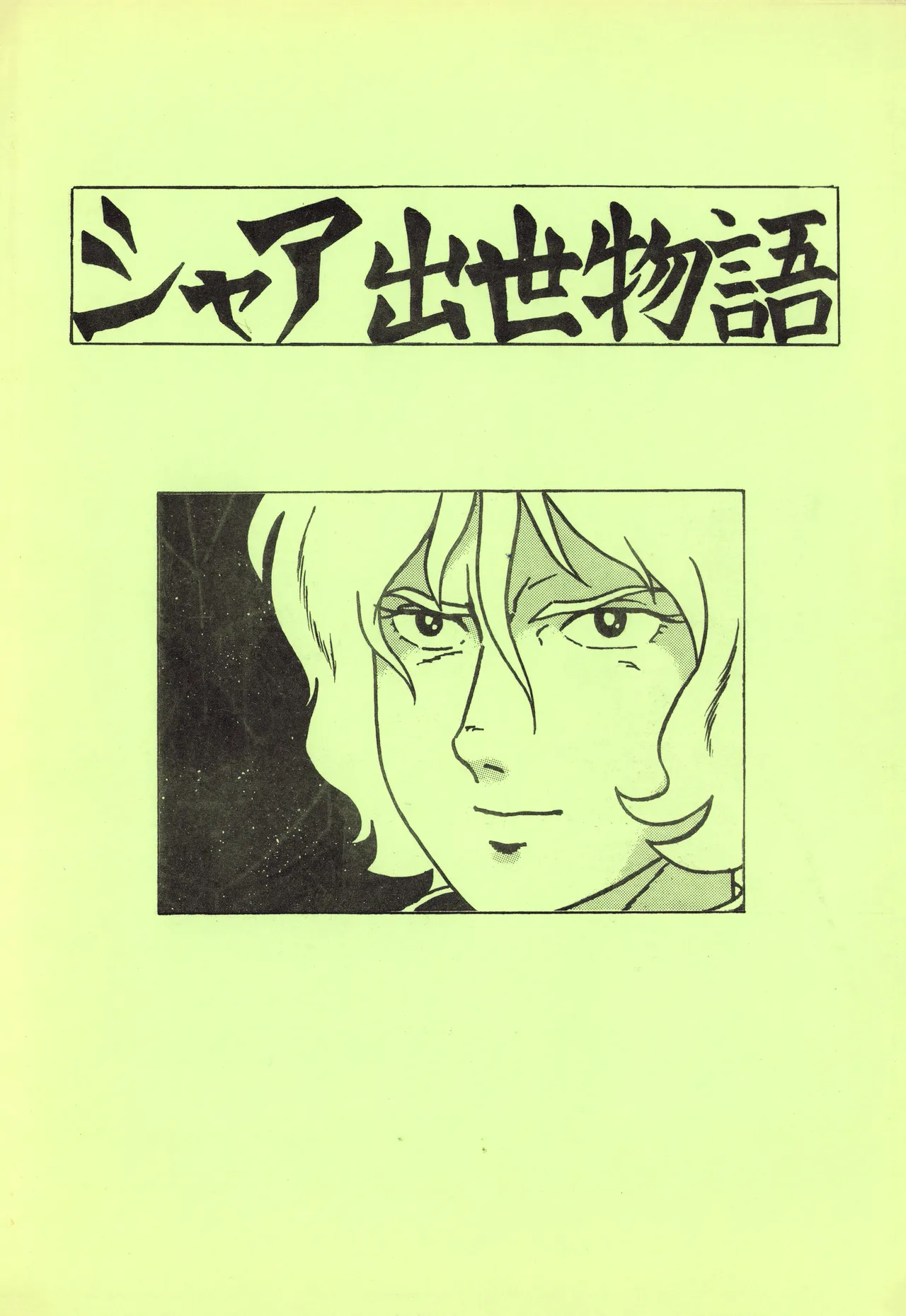 Char's Success Story page 1 full