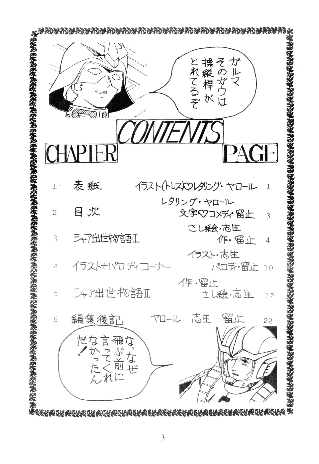 Char's Success Story page 3 full