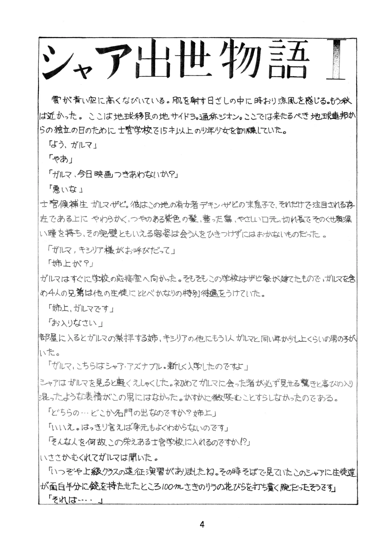 Char's Success Story page 4 full