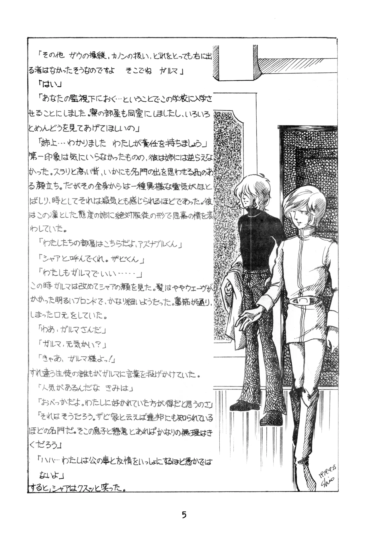 Char's Success Story page 5 full