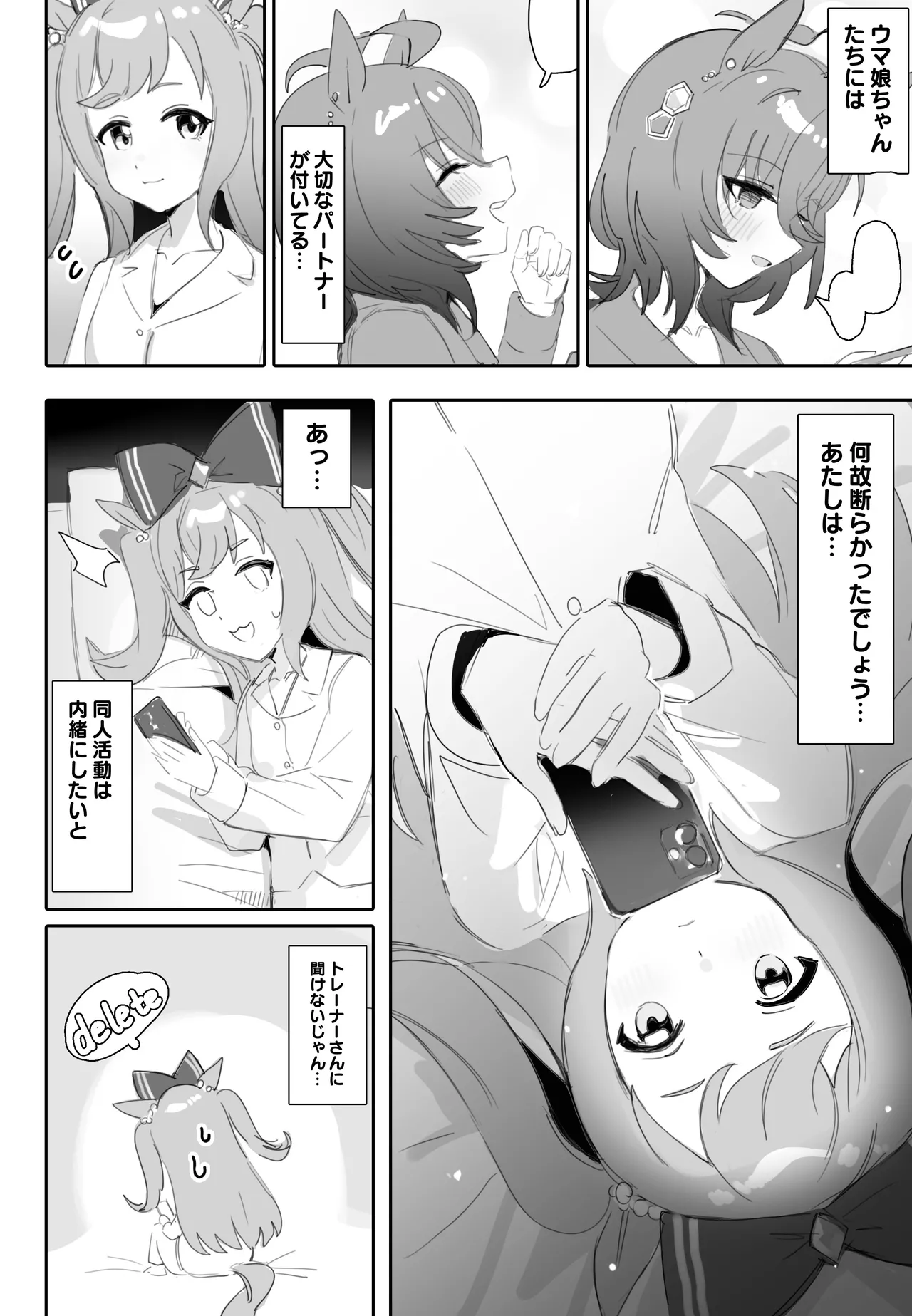 Tagai ni Kasoku suru Kodou page 5 full