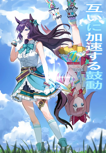[Awei] Tagai ni Kasoku suru Kodou (Uma Musume Pretty Derby) cover