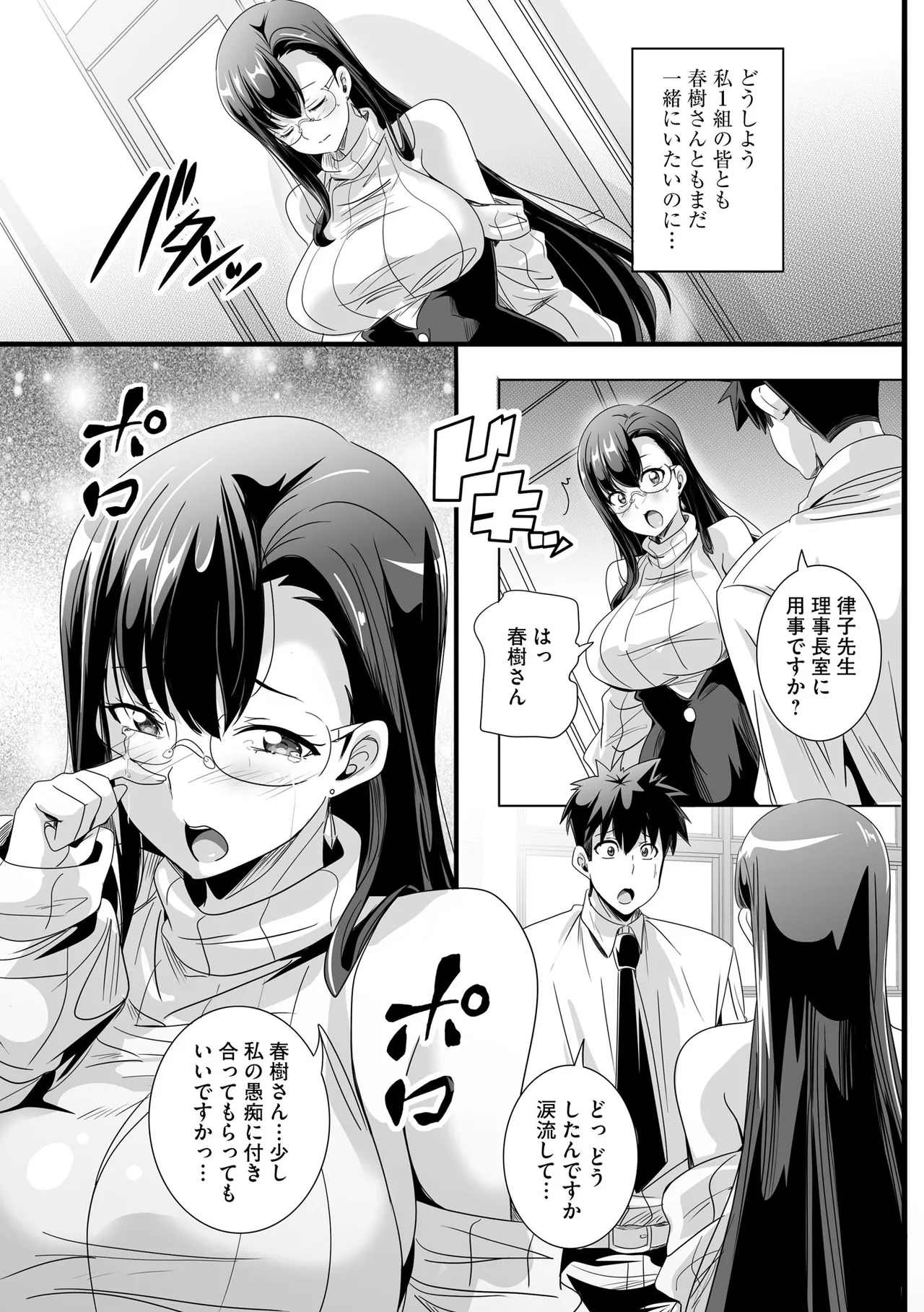 Cyberia Plus Vol. 47 page 11 full