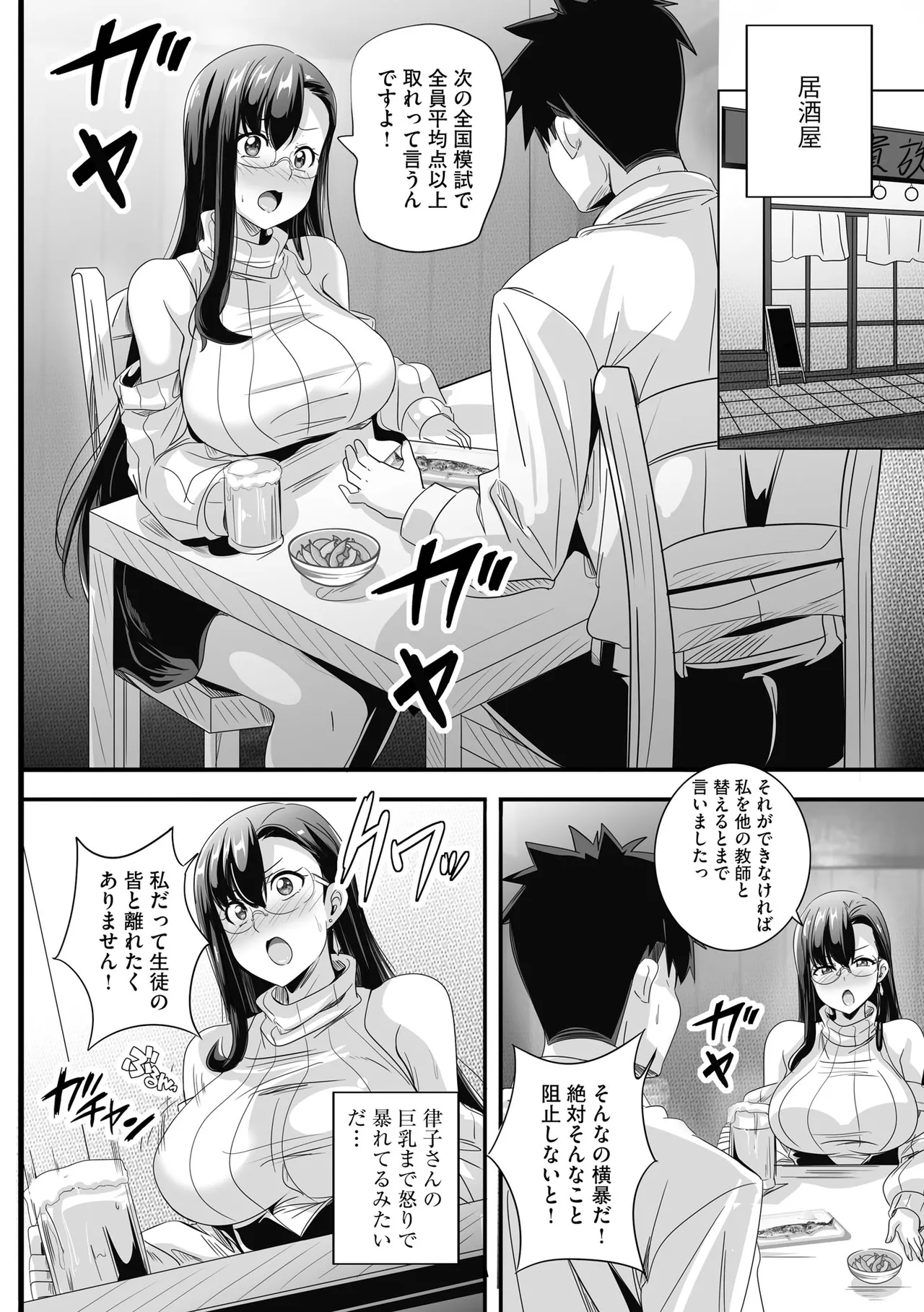 Cyberia Plus Vol. 47 page 12 full