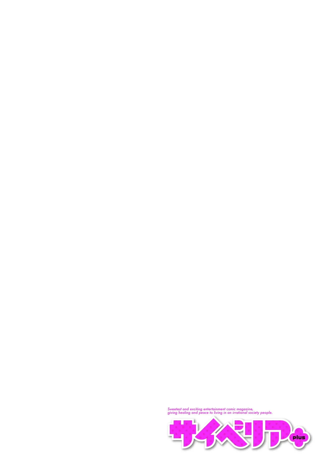 Cyberia Plus Vol. 47 page 2 full