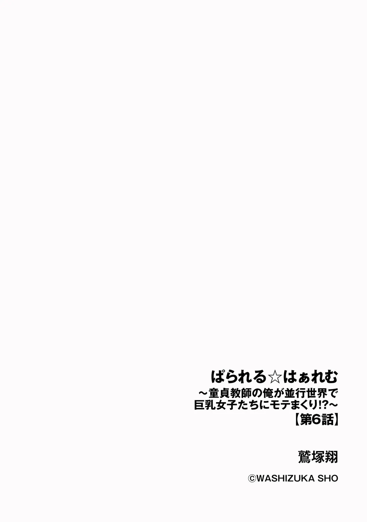 Cyberia Plus Vol. 47 page 6 full