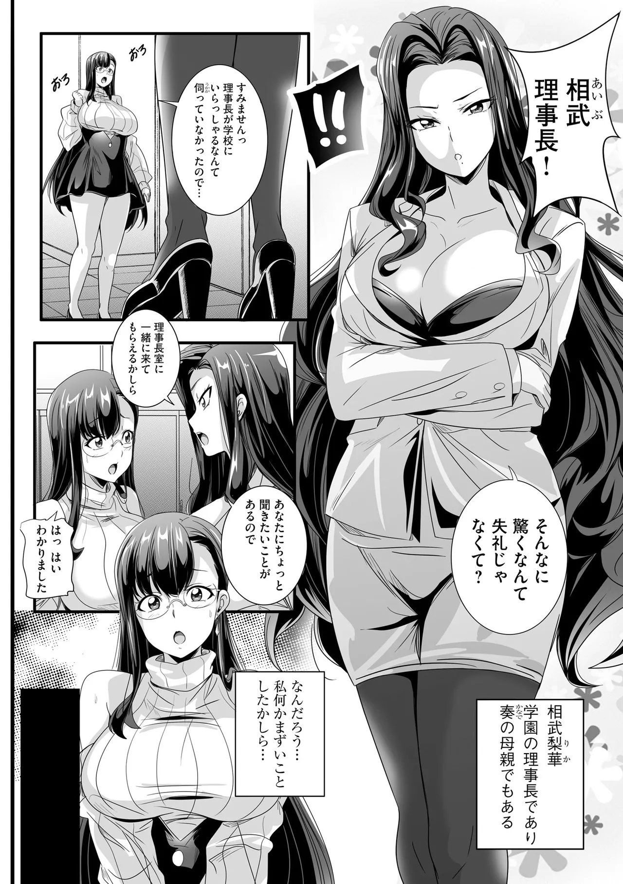 Cyberia Plus Vol. 47 page 8 full