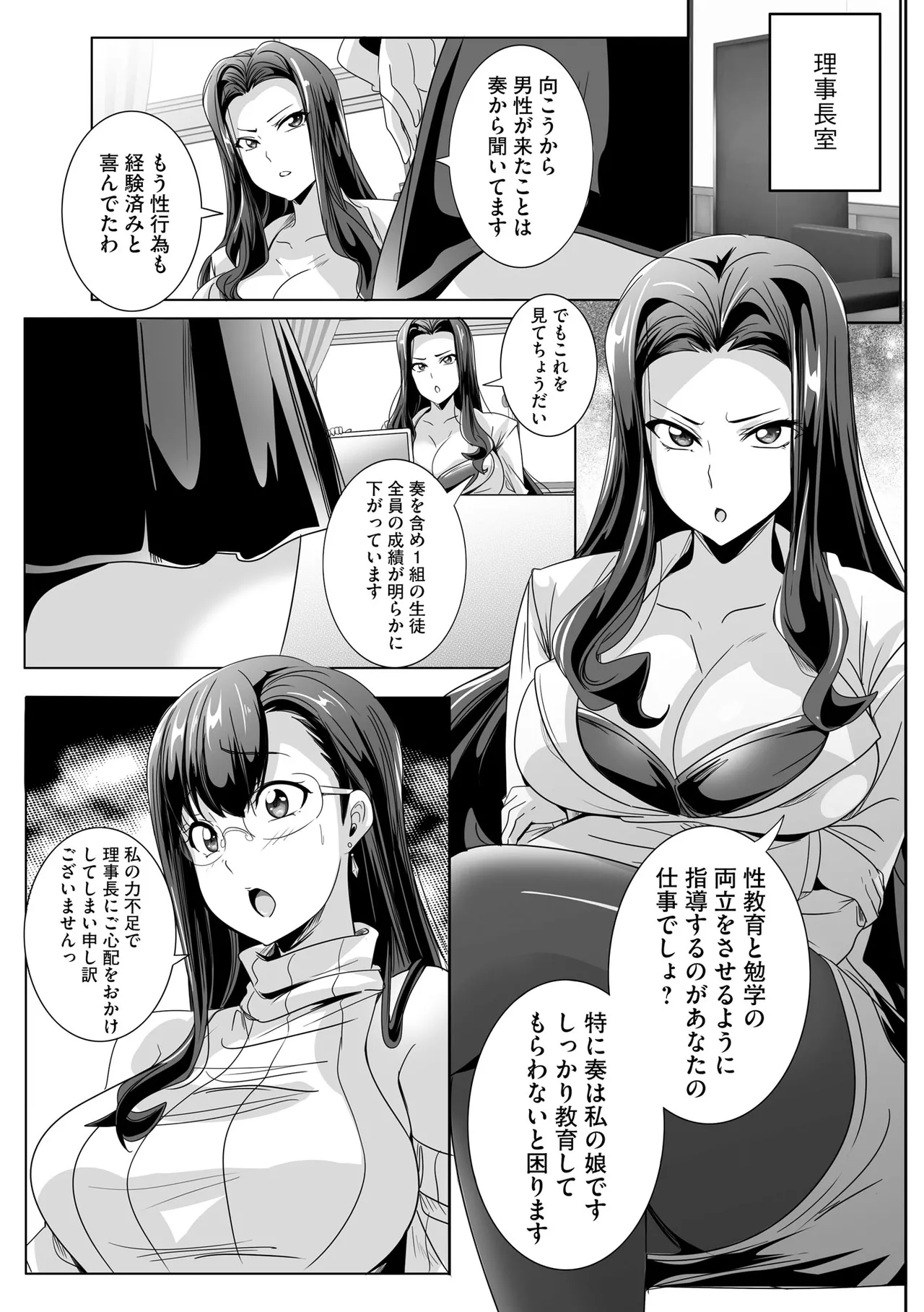 Cyberia Plus Vol. 47 page 9 full
