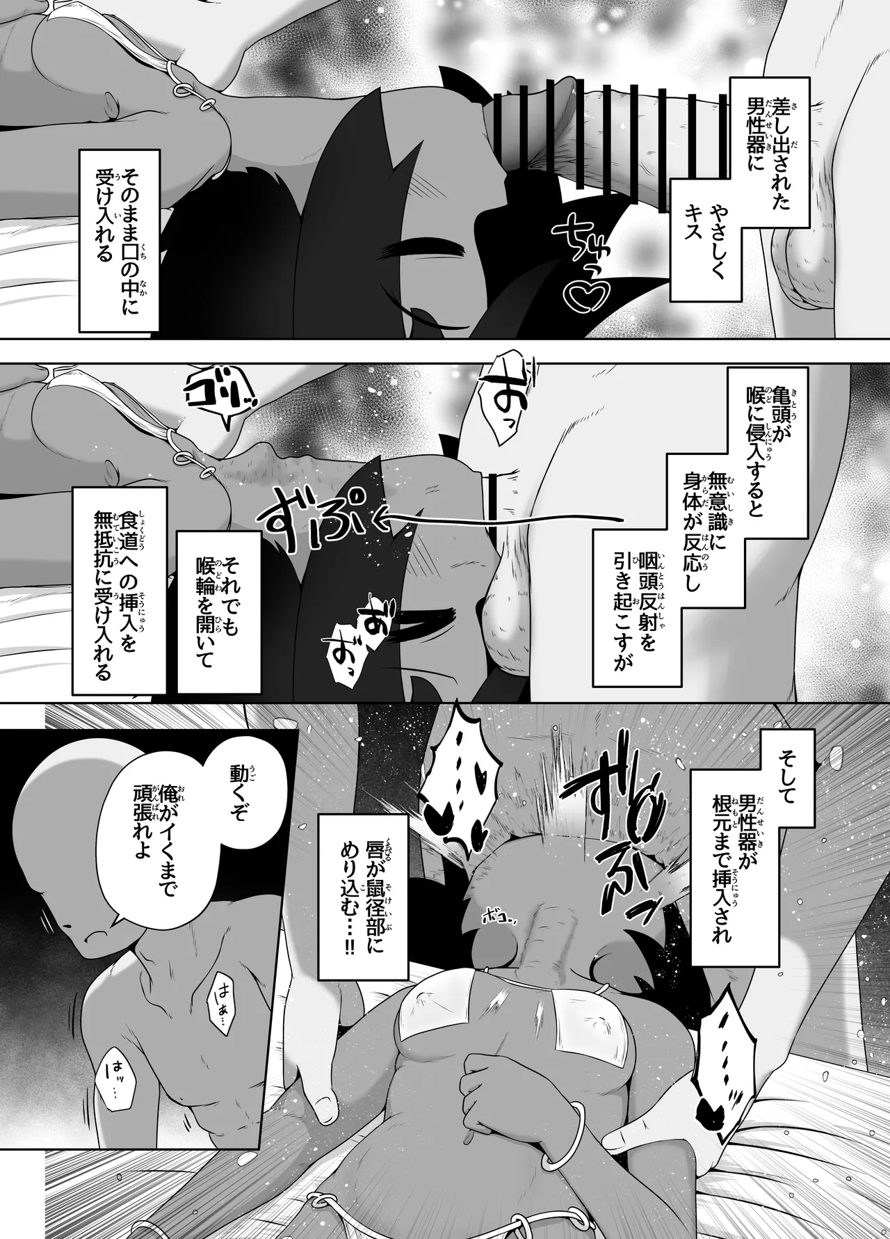 異国で女の子を買う。日本に連れて帰って舌で恥垢掃除させる。 page 11 full