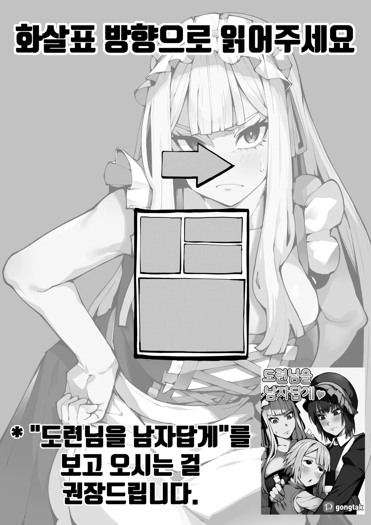 도련님의 사정관리 page 2 full