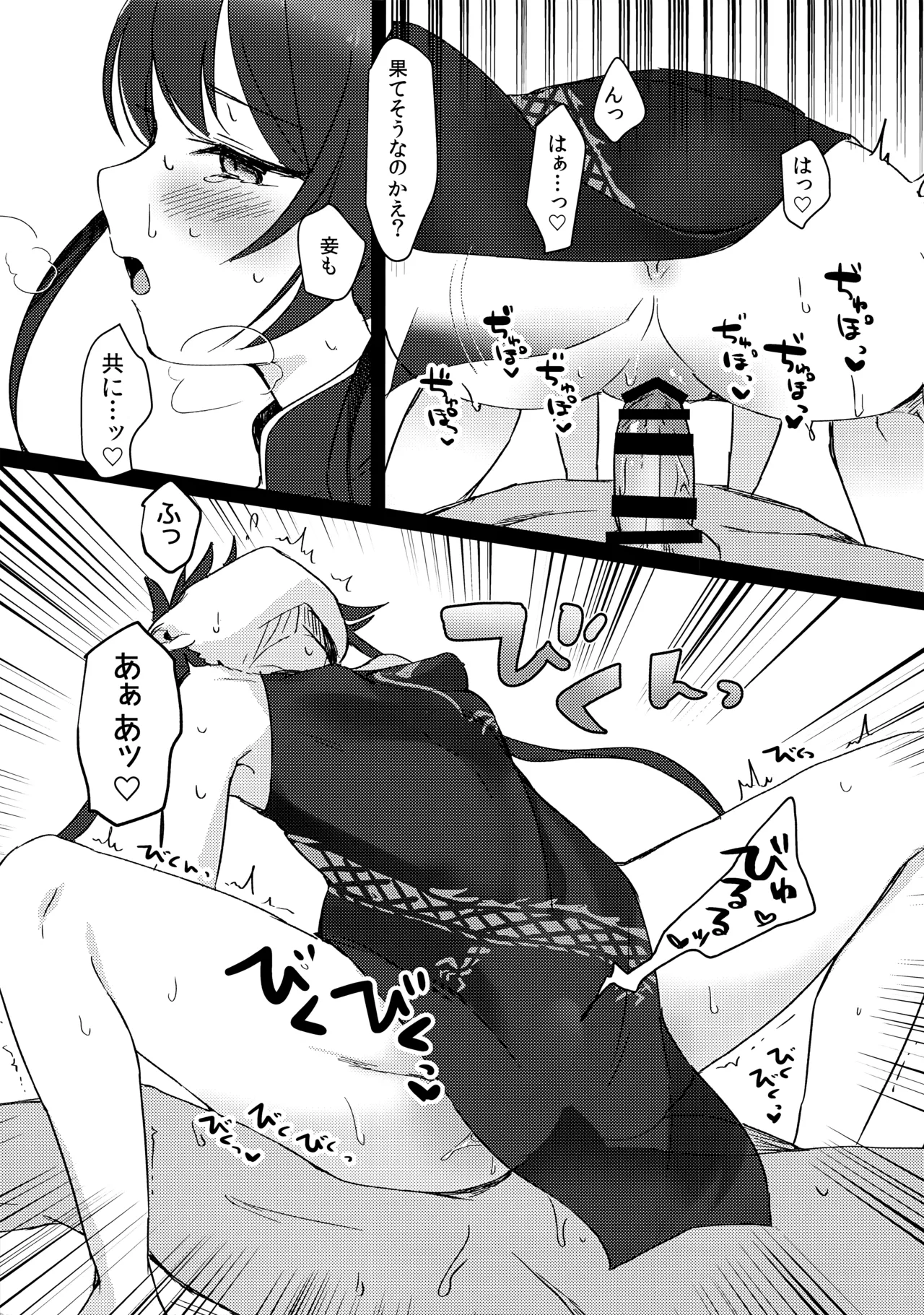 薬の炙は身に熱く、欲の香りは甘い page 12 full