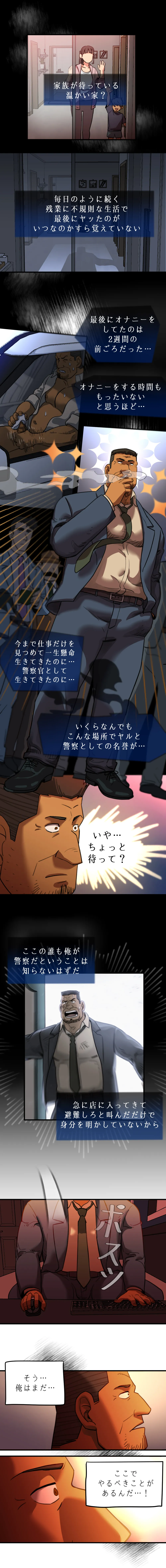 UNSPOKEN  - 火花が残したもの page 9 full
