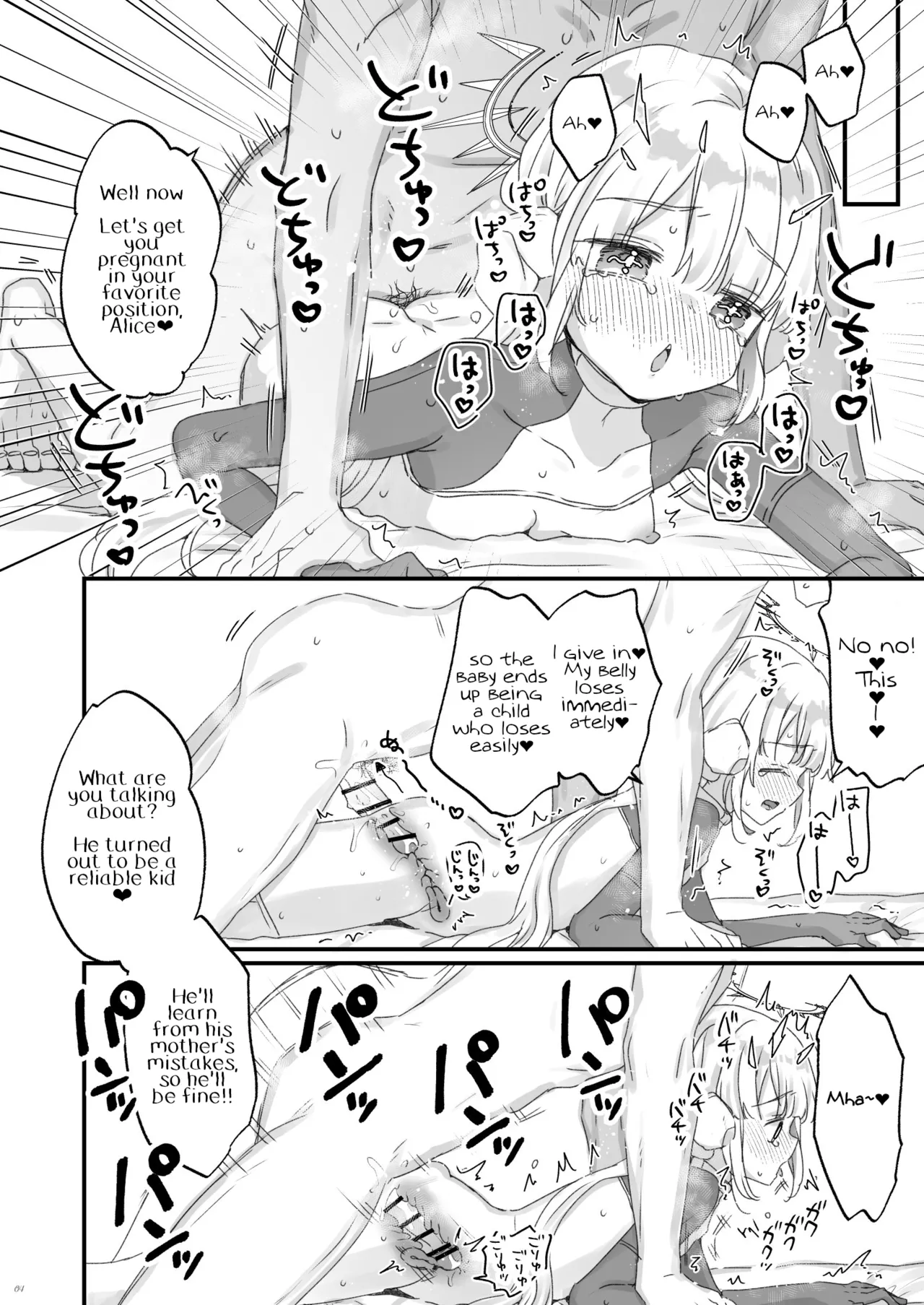 Onaho Ochishita Kikai Tenshisama to Ore no Ninshin Katsudou | Conception Activities of Me and the Onahole Fallen Mechanical Angel page 4 full