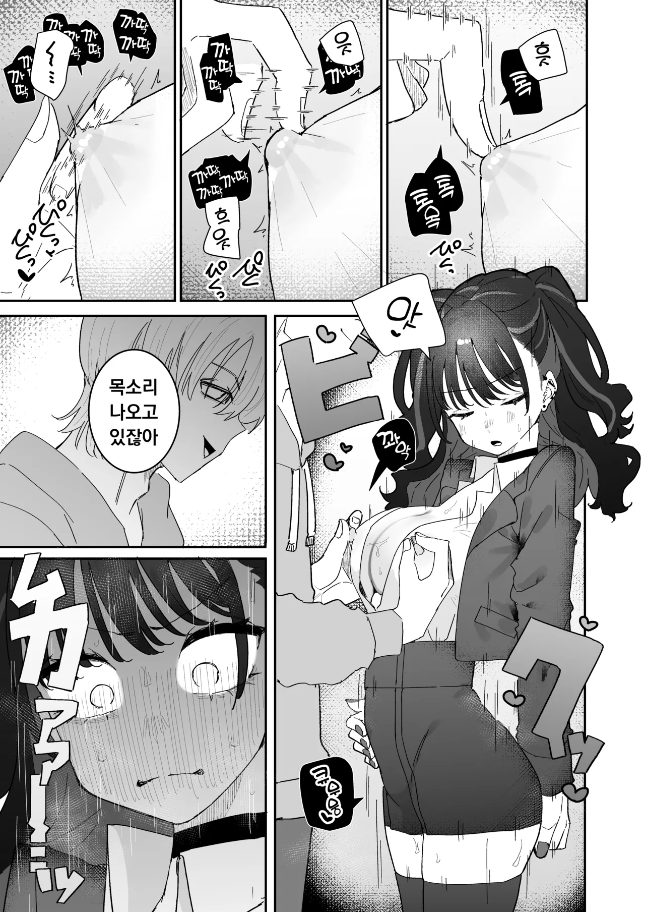 Iraira de Muratsuki iede JK | 열받으면 꼴려오는 가출 JK page 12 full