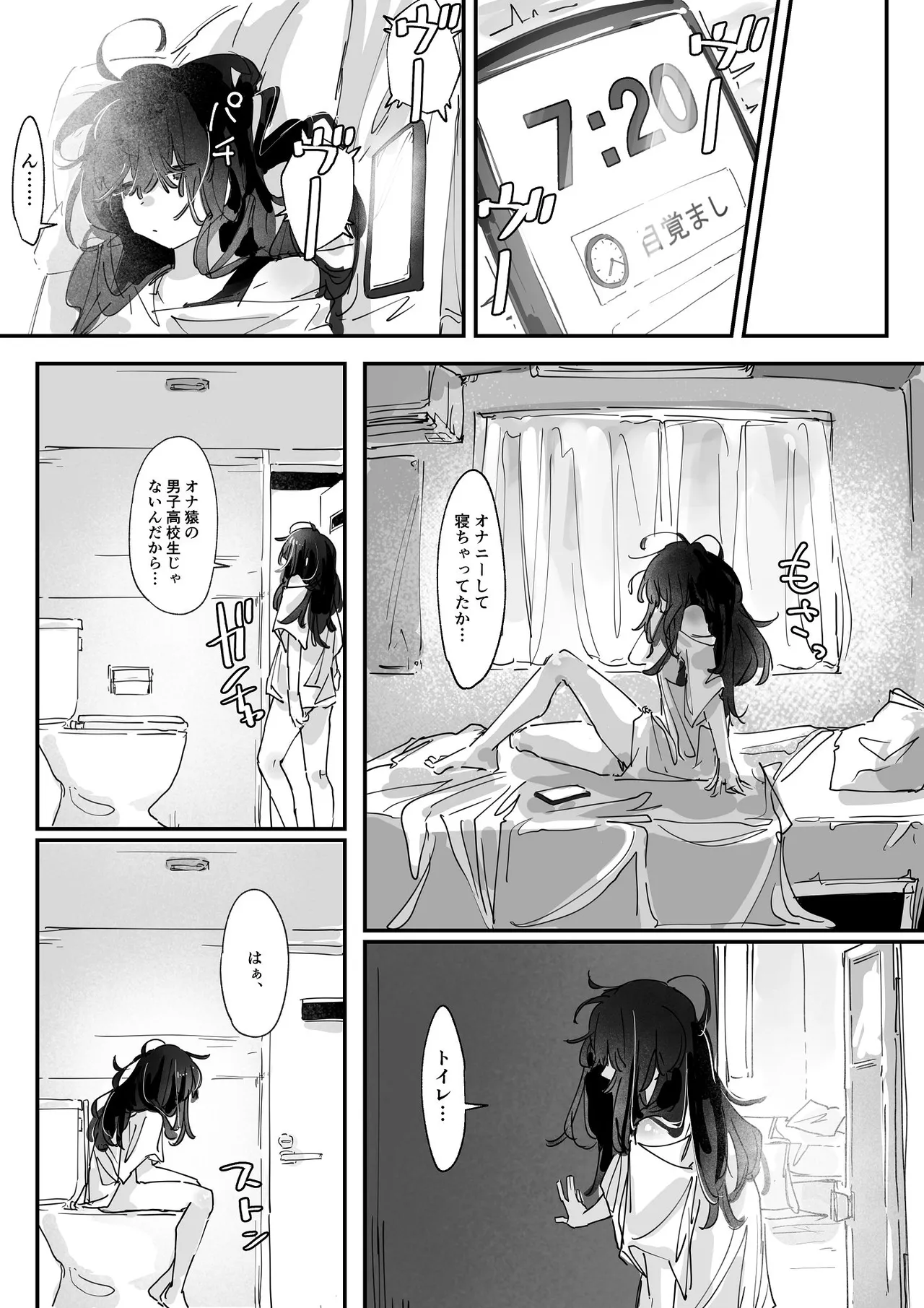 ケツアナ×リベンジ page 11 full