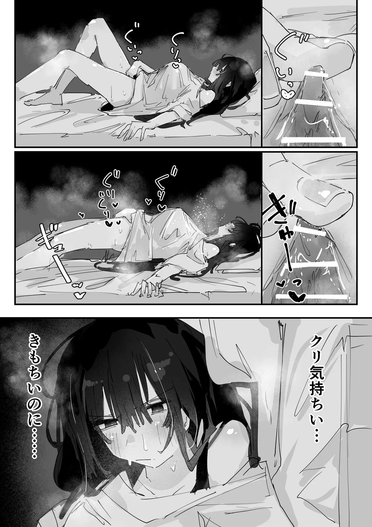 ケツアナ×リベンジ page 8 full