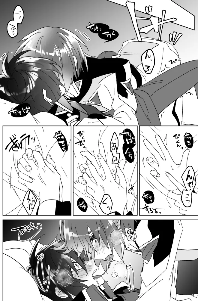 みるからに怪しいアプリが偶然にもかねてよりお付き合いさせていただいている上司にかかってしまった件については現在事故調査中です page 11 full