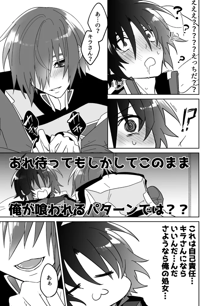 みるからに怪しいアプリが偶然にもかねてよりお付き合いさせていただいている上司にかかってしまった件については現在事故調査中です page 12 full