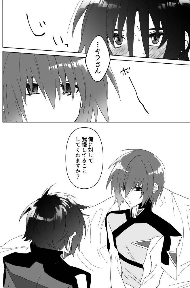 みるからに怪しいアプリが偶然にもかねてよりお付き合いさせていただいている上司にかかってしまった件については現在事故調査中です page 9 full