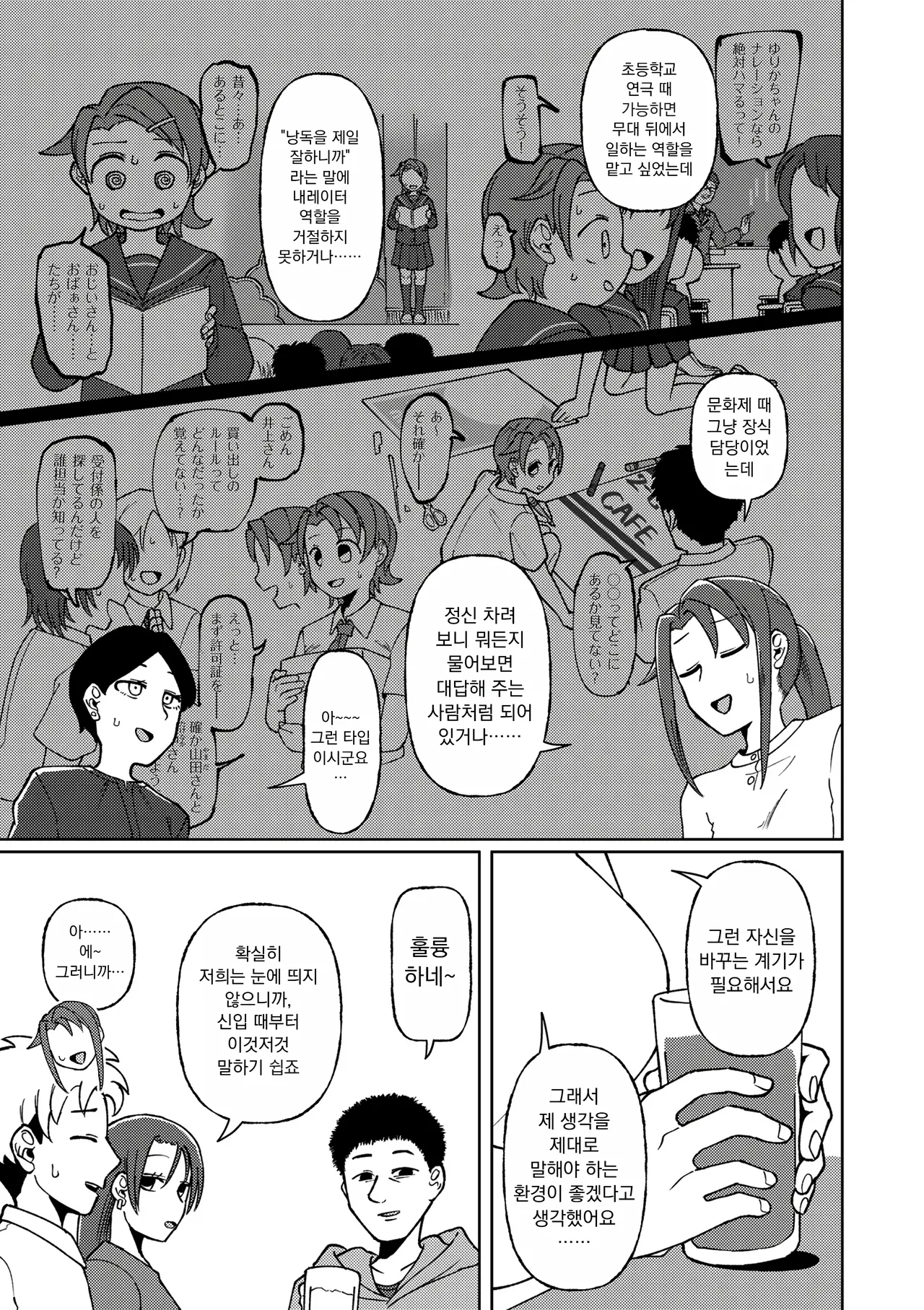 맞닿음 01 page 3 full