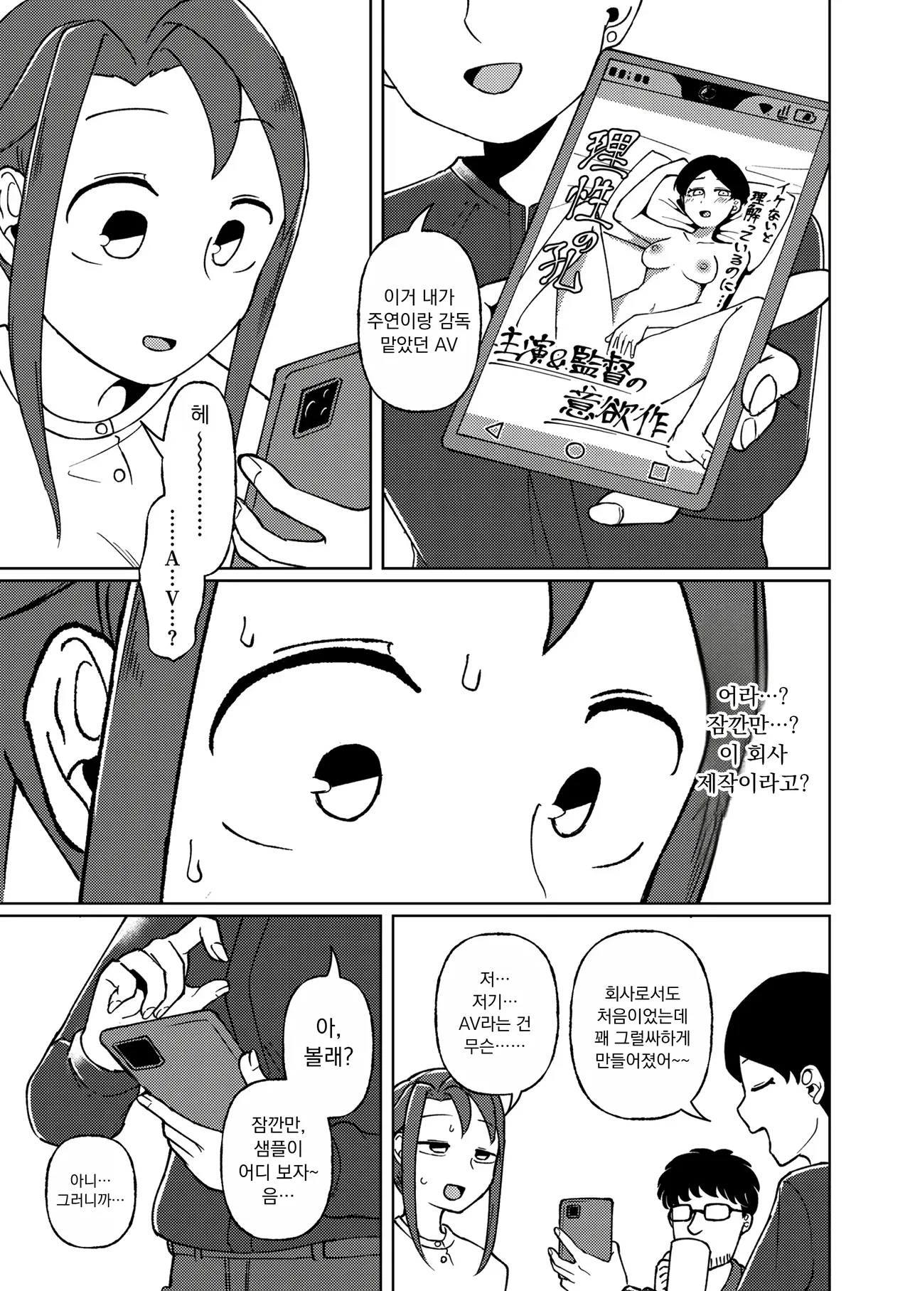 맞닿음 01 page 5 full