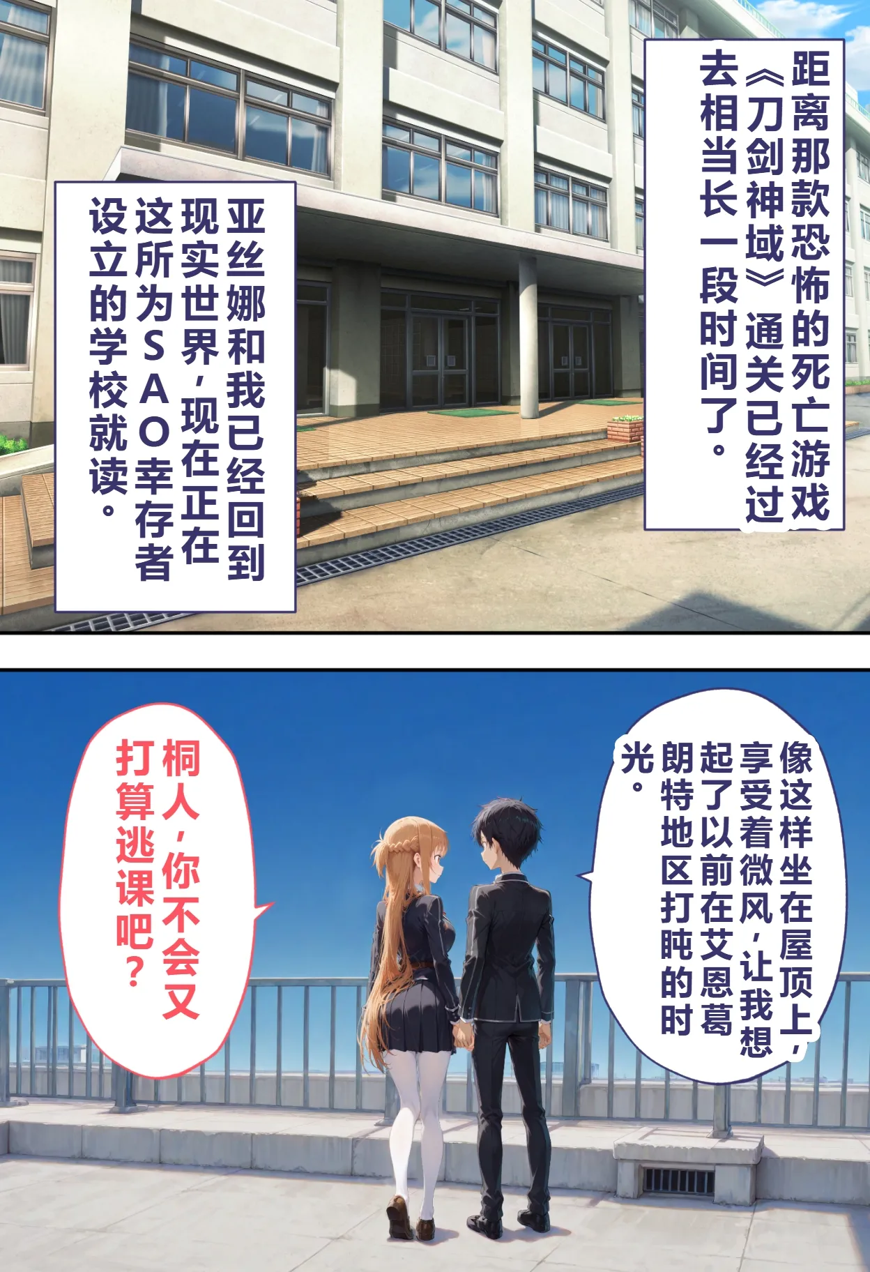 弱みを握られた俺の彼女が寝取られ堕ちるまで アスナ編 page 2 full