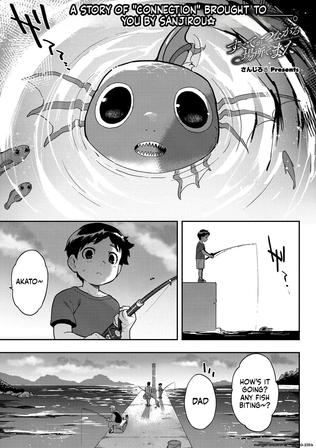 Subete Ga Tsunagaru Basho De, Mata page 1 full
