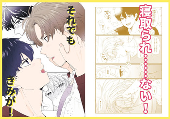 [desuyone (Tayo)] それでもきみが！ [Digital] cover