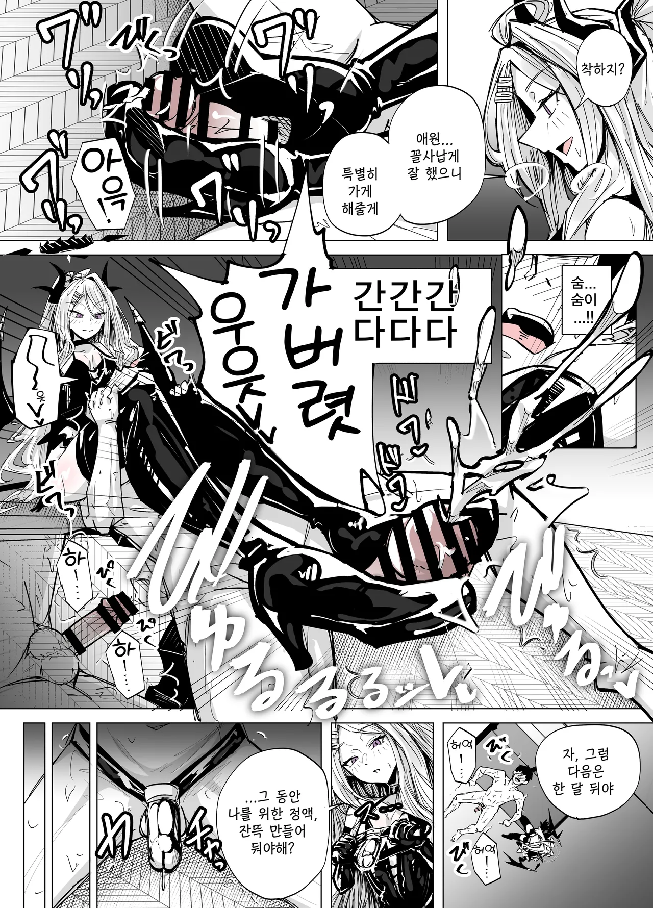 도S 히나에게 착취당하다-栗飴くるる, 히나 동인지 page 5 full