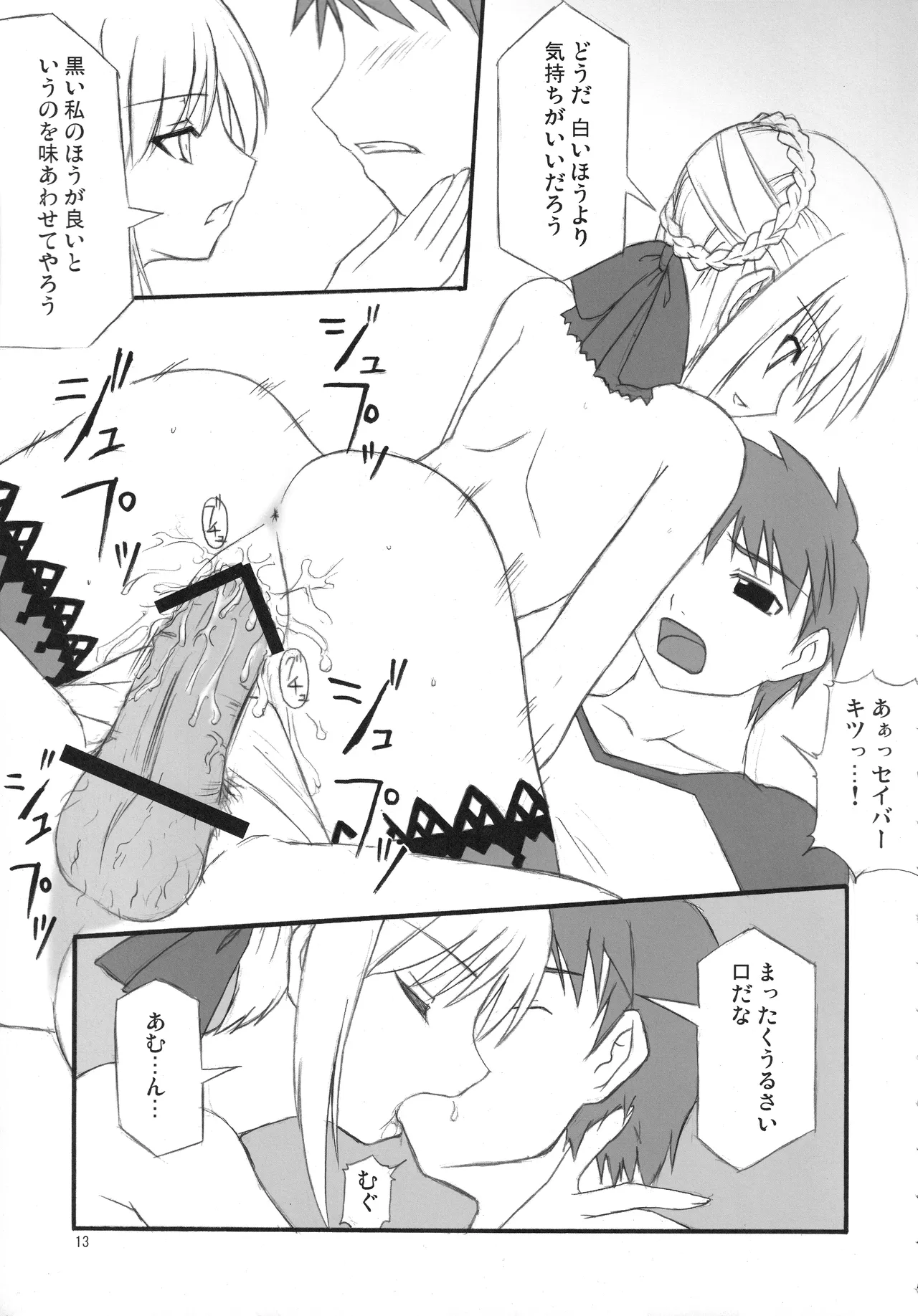 Fortune Edge page 11 full