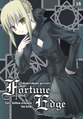 [Fukame Takame (Sorano Kanata)] Fortune Edge (Fate/hollow ataraxia) cover