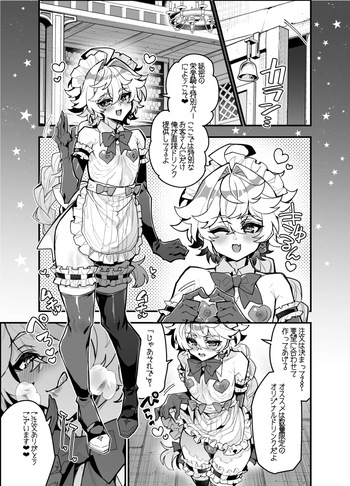 [HAORO] Himitsu no Eiyo Kishi Tokusei Bar Manga (Genshin Impact) cover