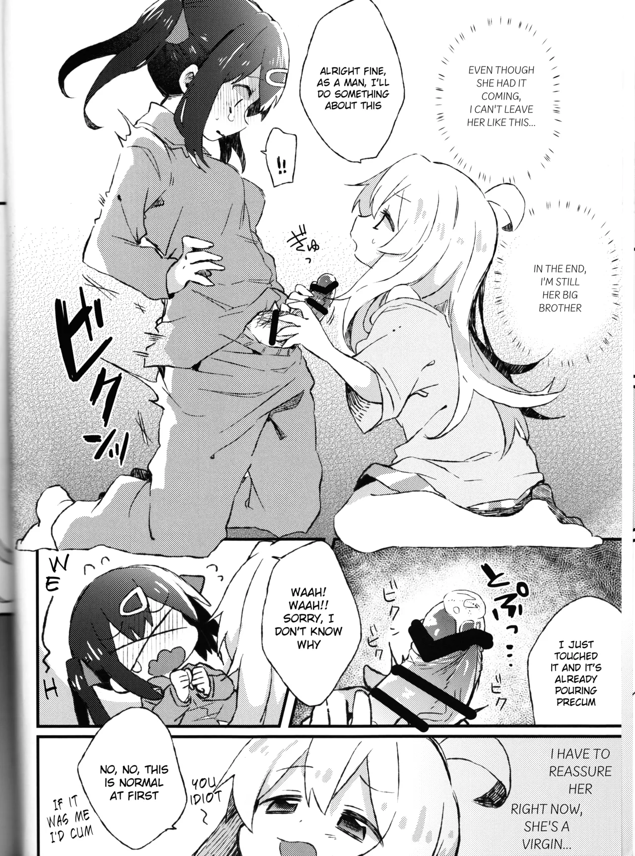 Datte Ore wa Onii-chan da mon na page 7 full