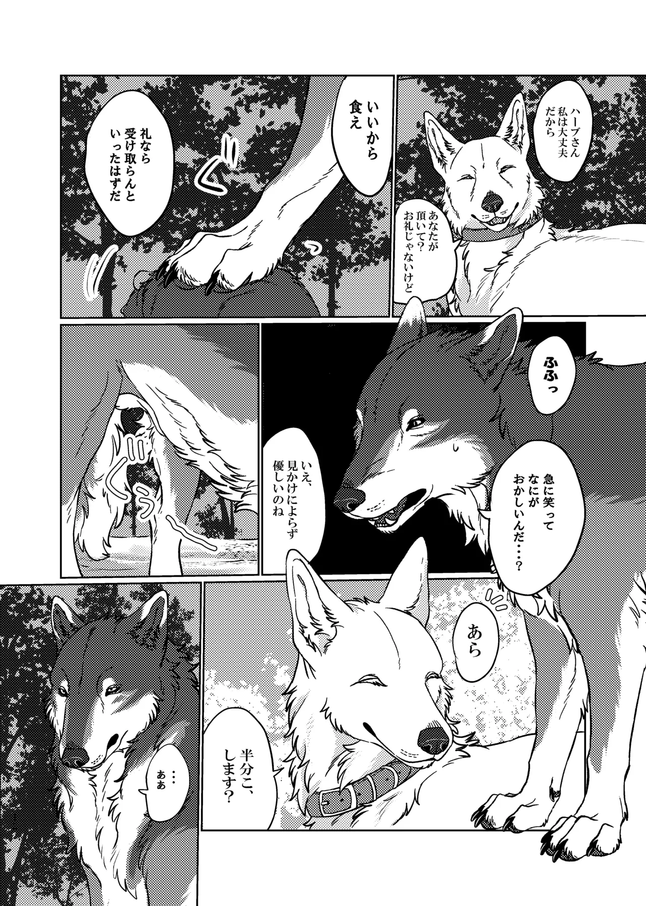 ETERNAL FIRST page 11 full