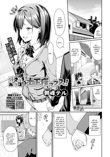 [Asamine Tel] Suki na Anoko to Dogezax! (COMIC BAVEL 2019-04) [English] [Digital] cover