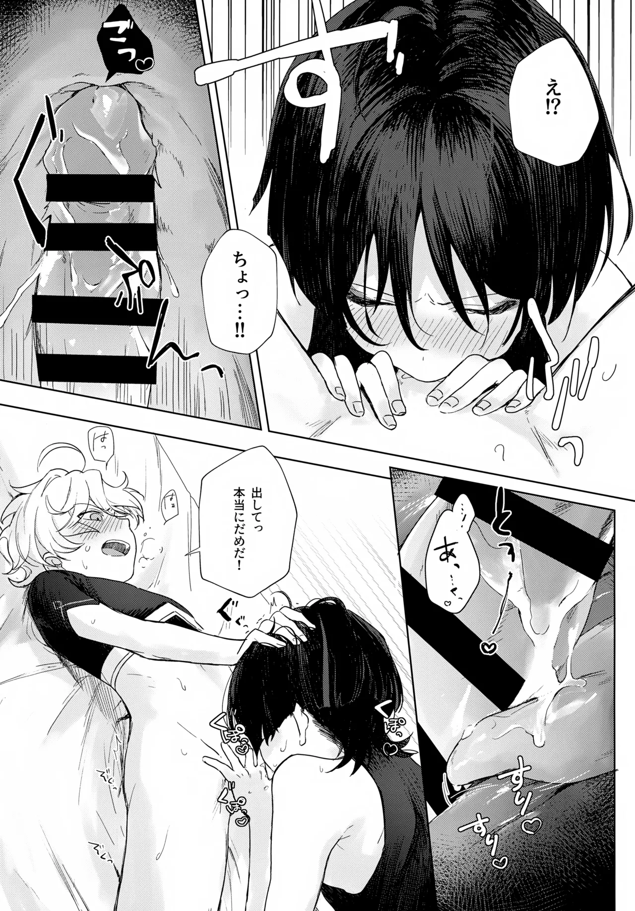 just me? page 12 full