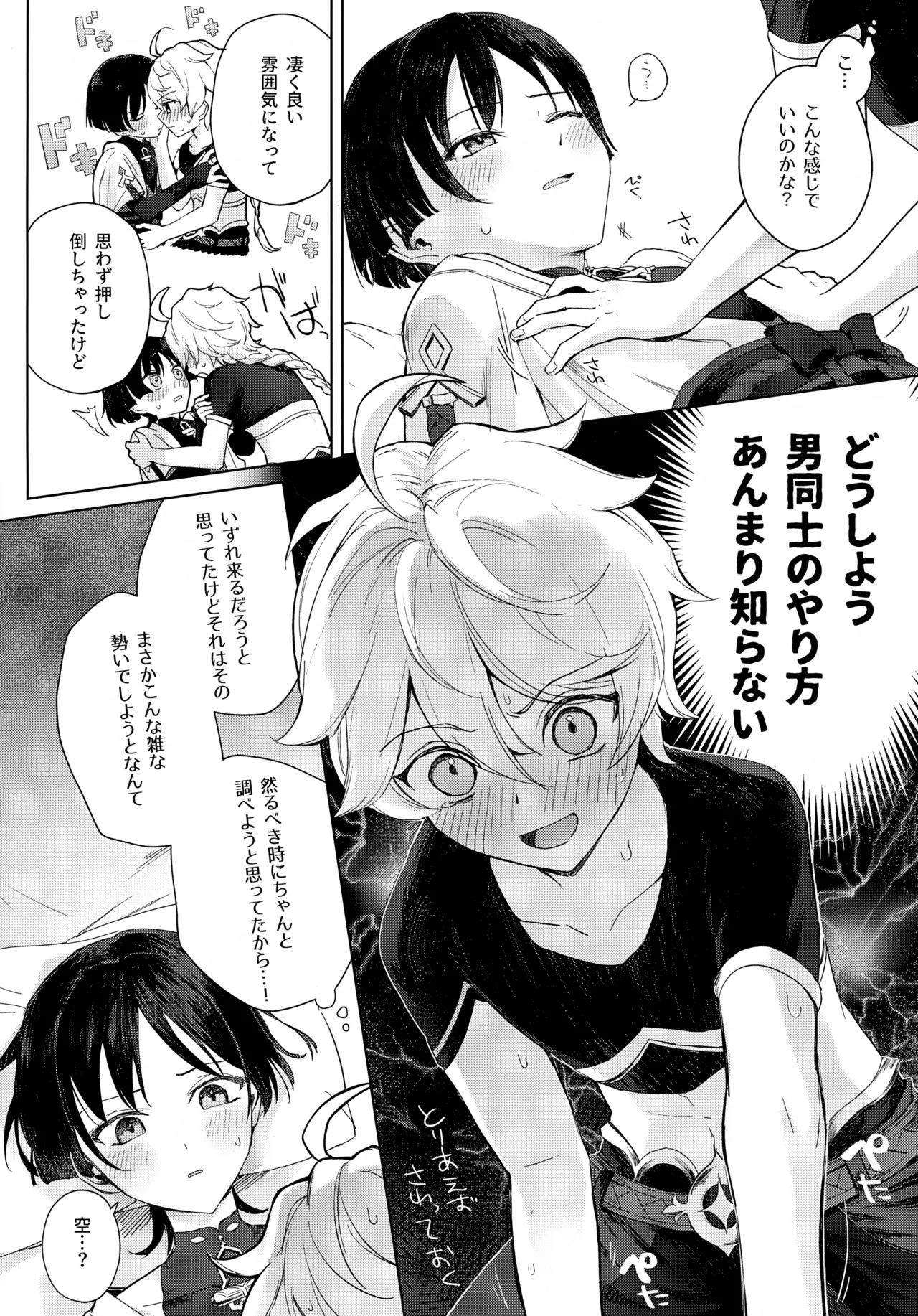 just me? page 3 full