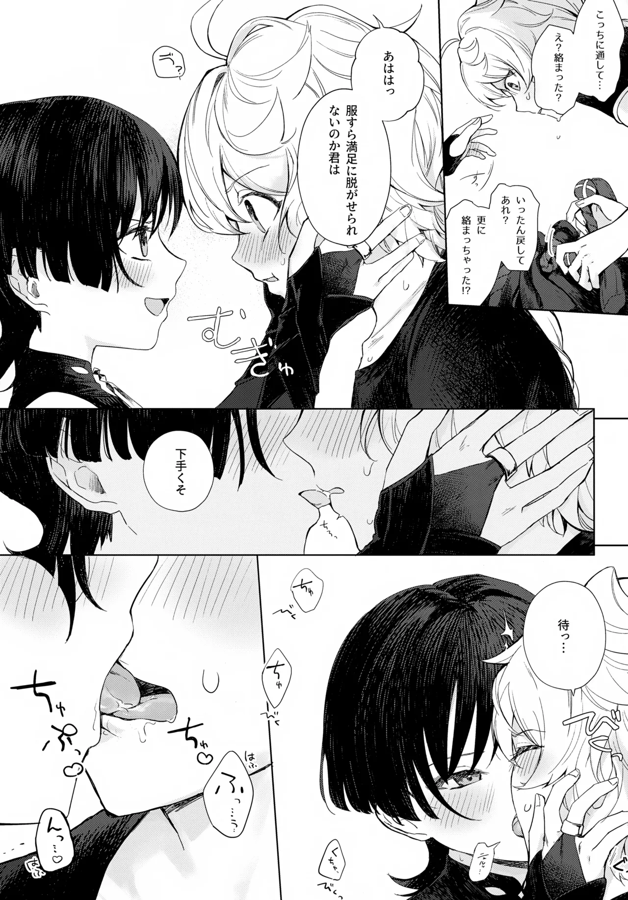 just me? page 7 full