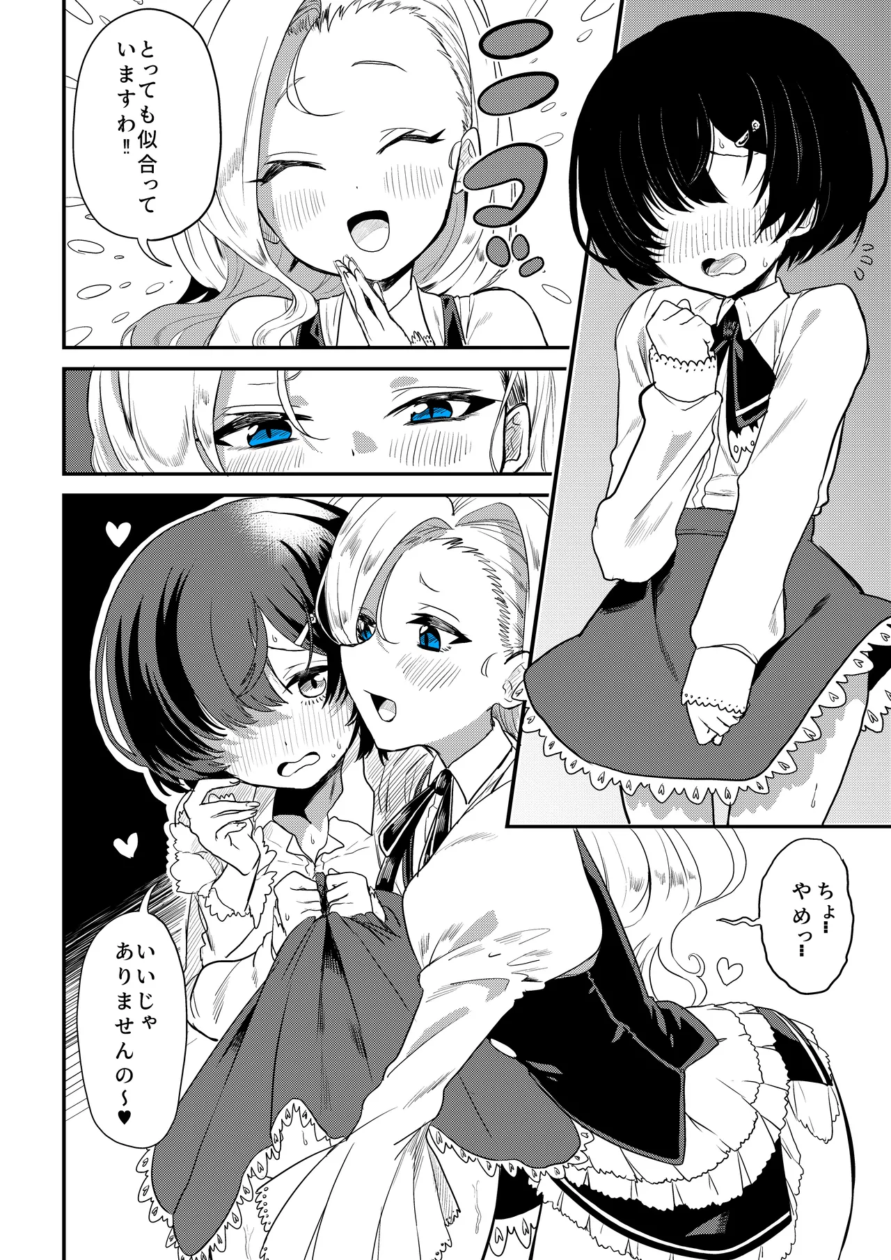 Original Chara Manga page 5 full