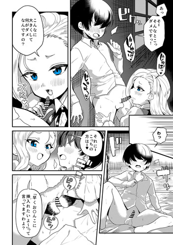 [Hiura Yutaka] Original Chara Manga cover