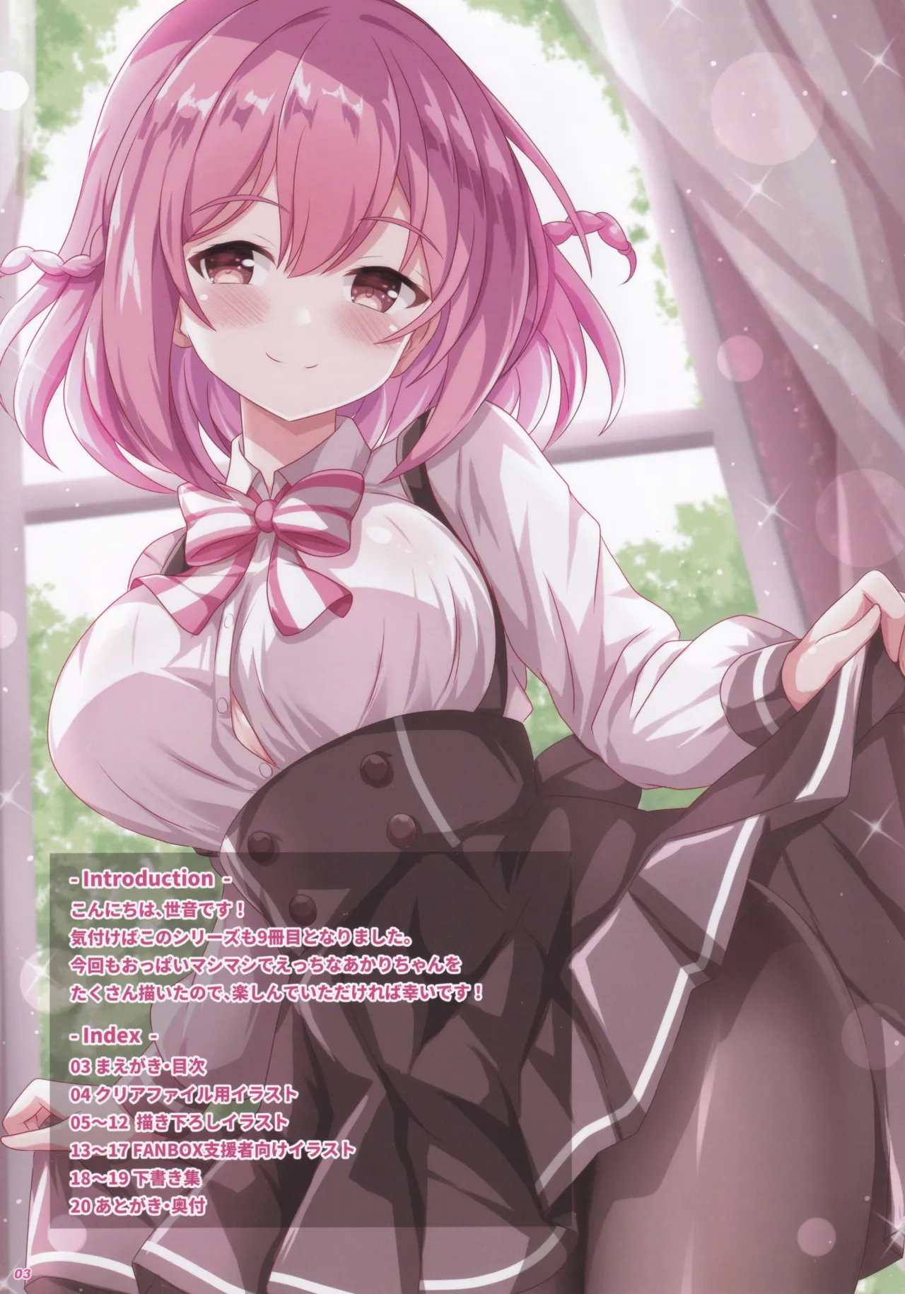 Akari to Korekara mo Zutto Issho! 9 page 4 full