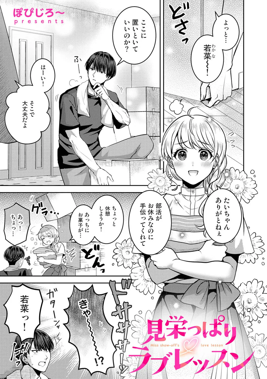 Ananga Ranga Vol. 124 page 10 full