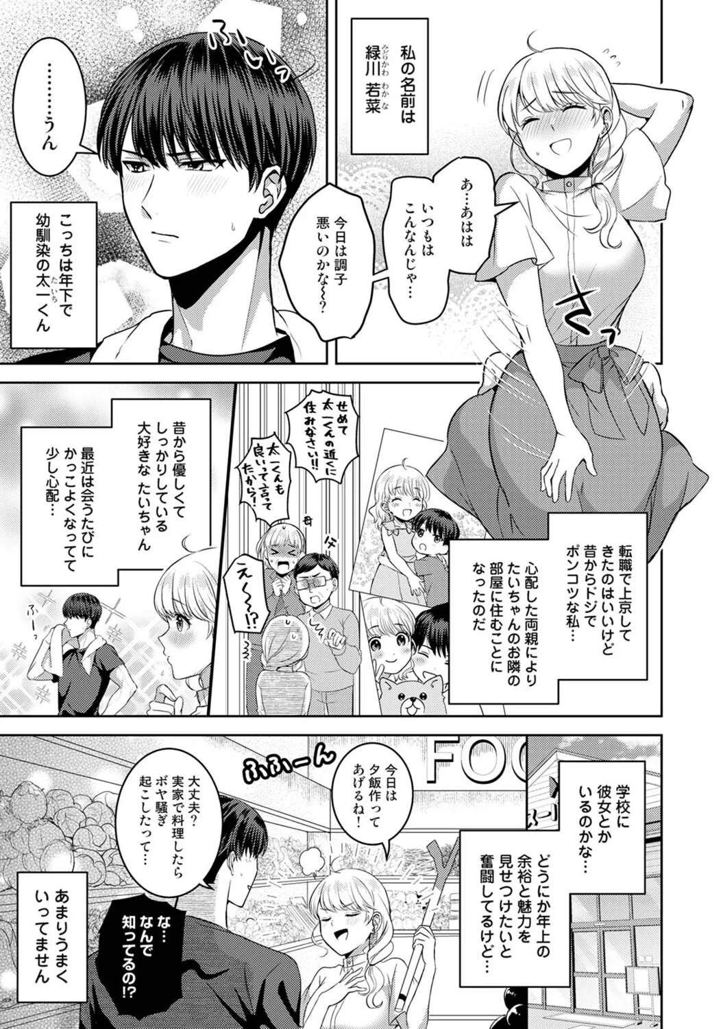 Ananga Ranga Vol. 124 page 12 full