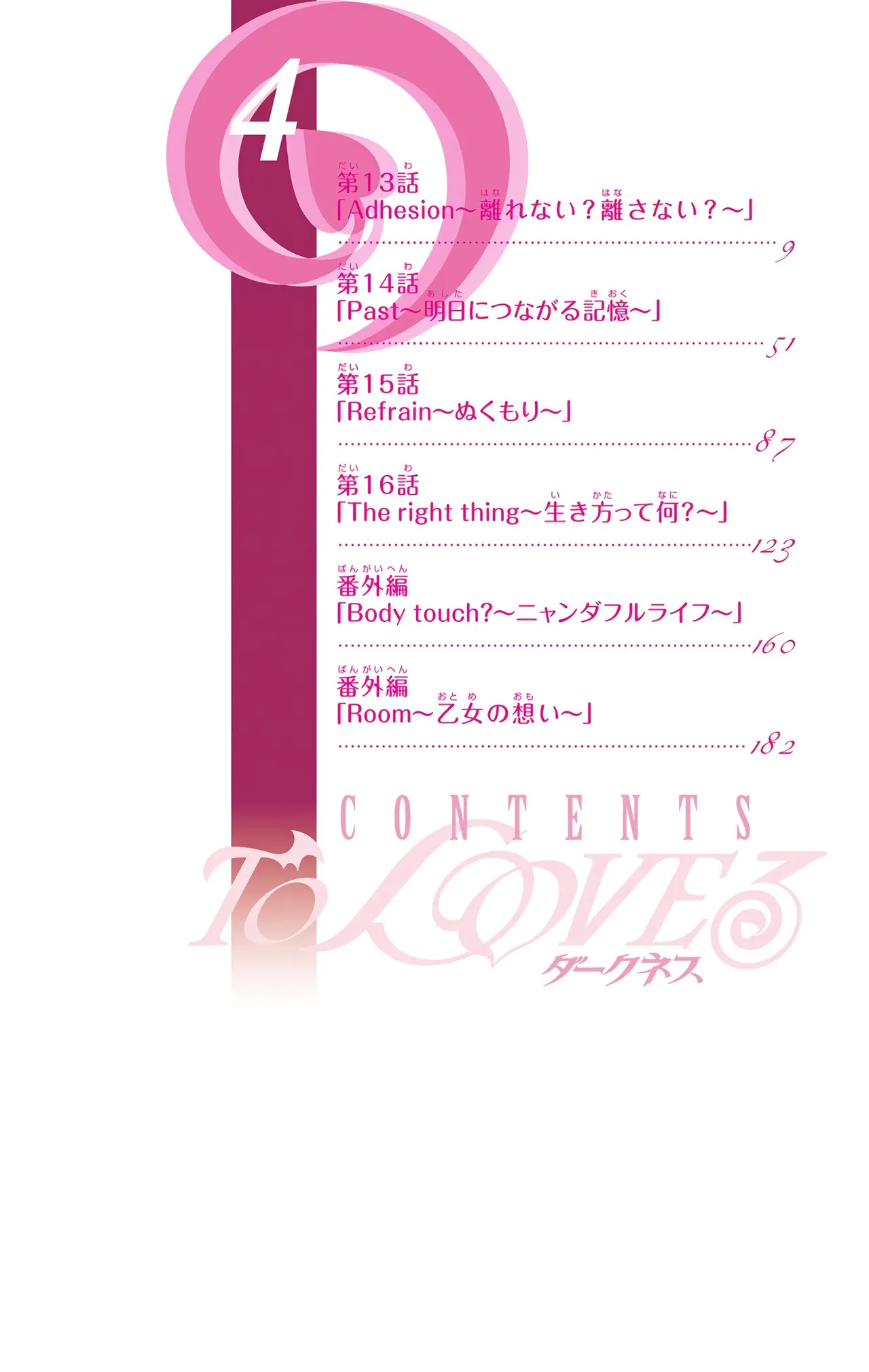 To Love-Ru Darkness Color Edition vol 4 Fix page 10 full