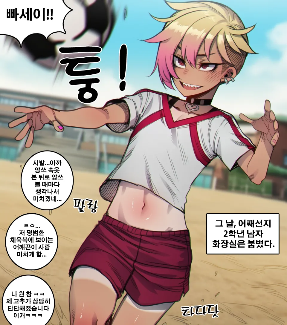 19스압 어느 일진의 암컷 데뷔 page 8 full