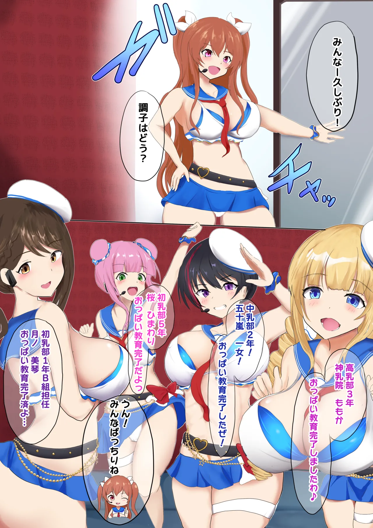 Oppaizu TSF page 11 full
