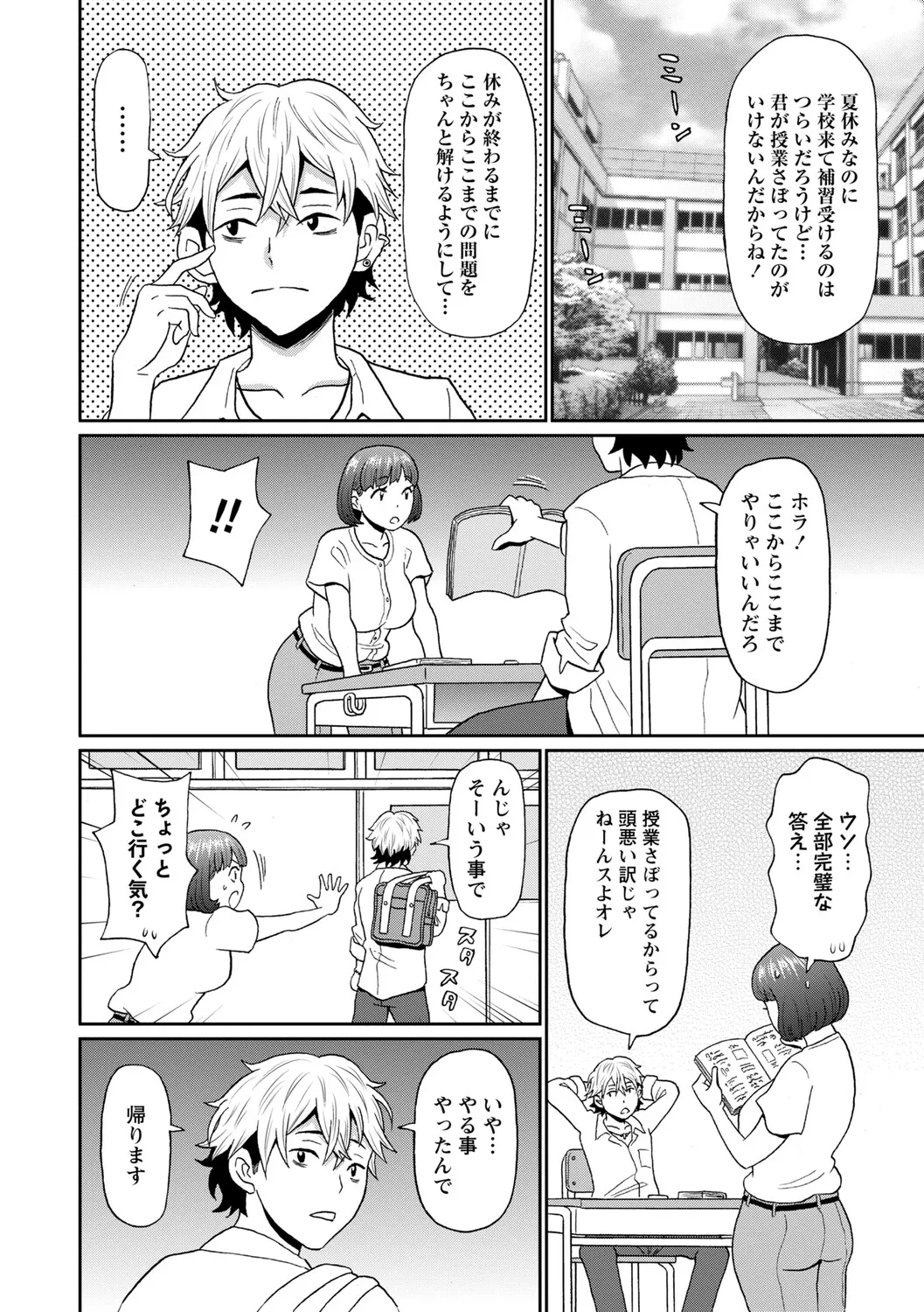 Man-Complete page 11 full