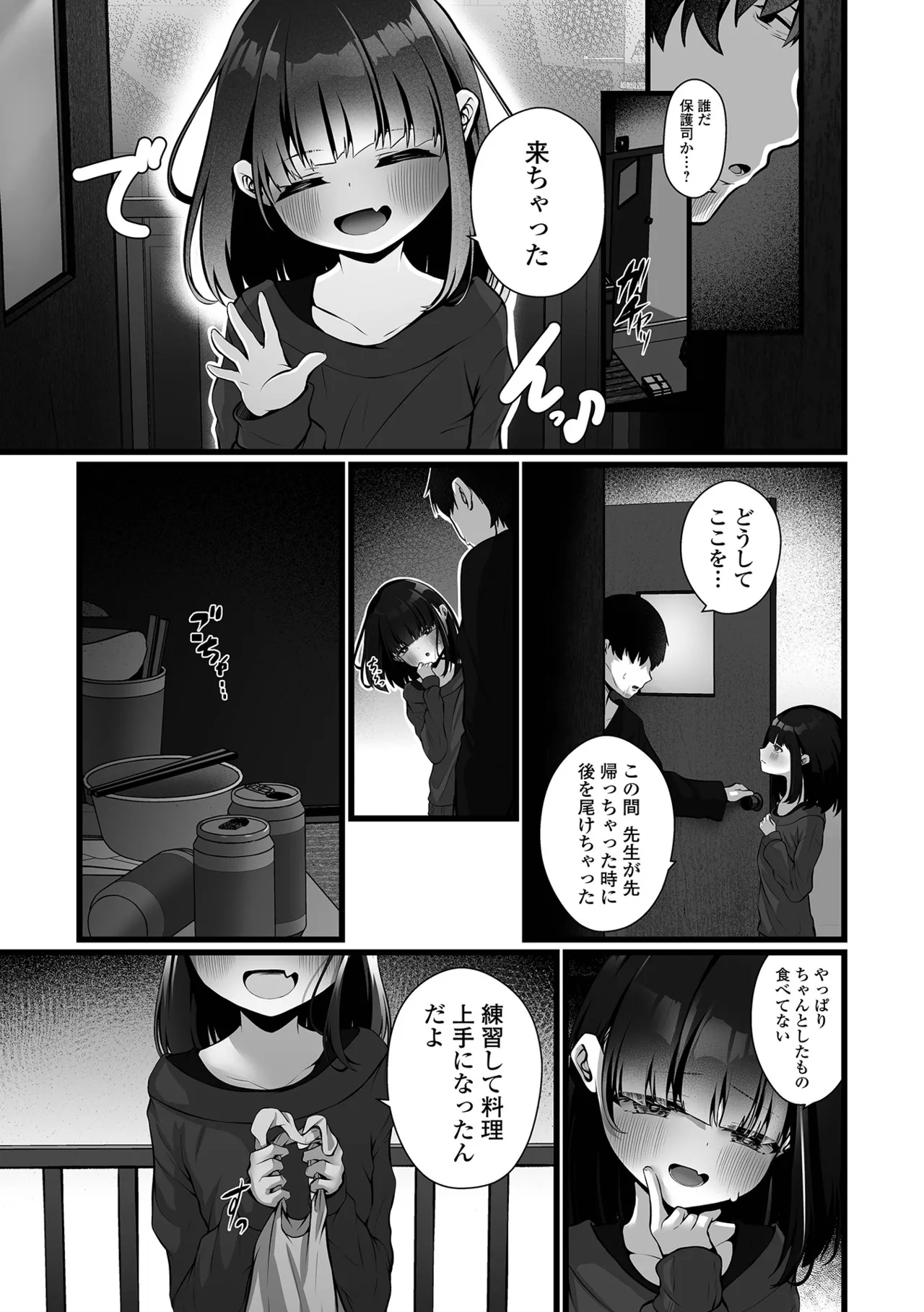 COMIC Mate Legend Vol.69 2026-06 page 11 full