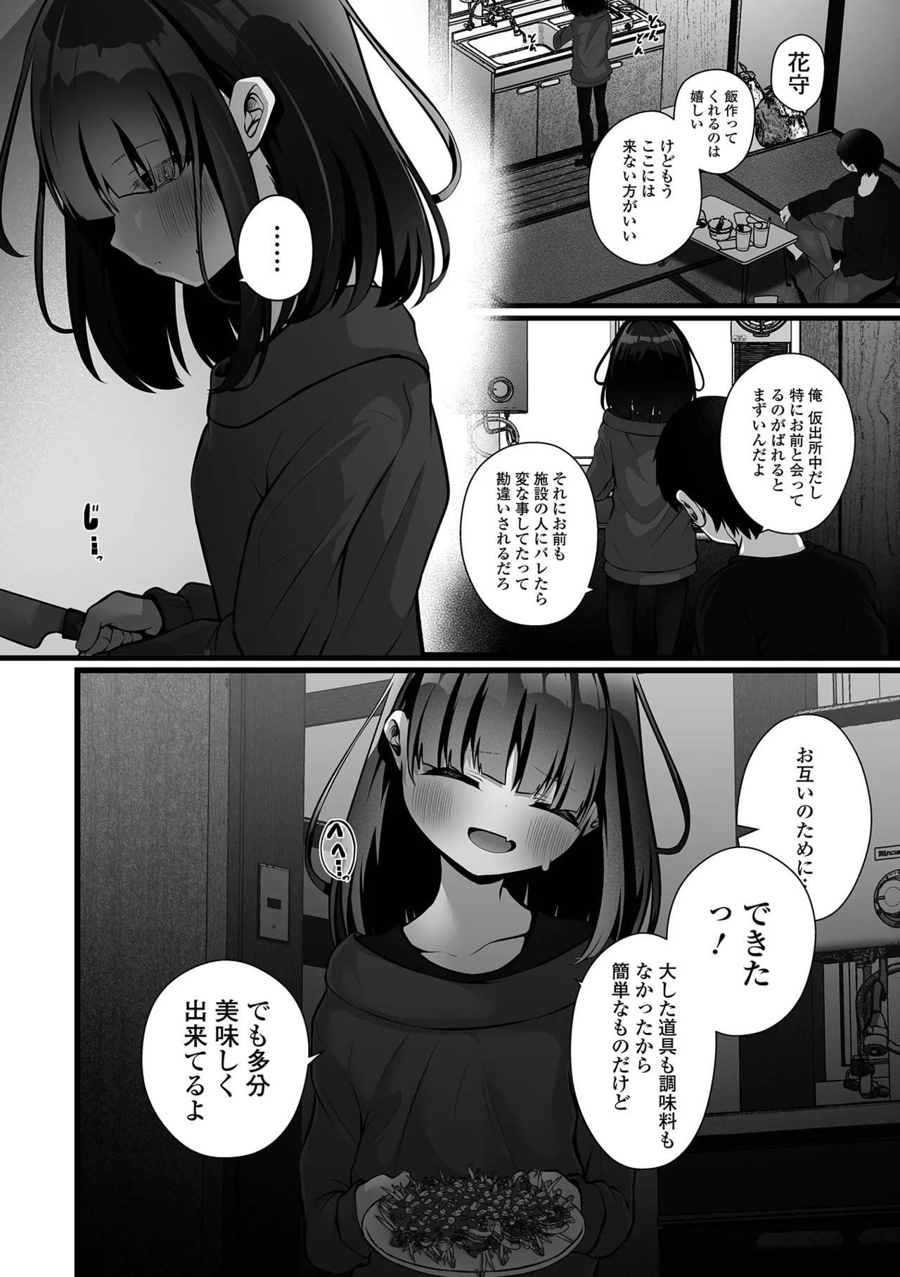 COMIC Mate Legend Vol.69 2026-06 page 12 full